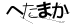 CAPTCHA