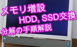 NEC VALUESTAR N VN770/H 新品SSD搭載高性能テレビPC